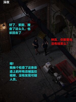 [小飞鼠]黑丝女警队01_002