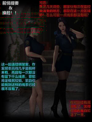 [小飞鼠]黑丝女警队02_002