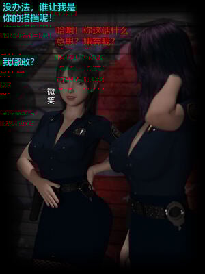 [小飞鼠]黑丝女警队02_003