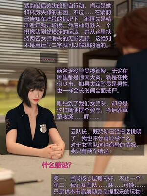 [小飞鼠]黑丝女警队03_170
