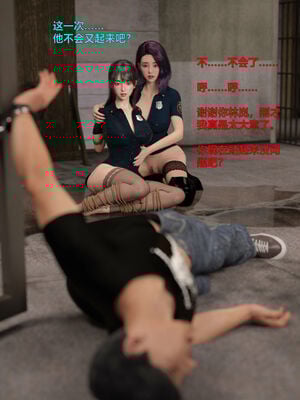 [小飞鼠]黑丝女警队04_028
