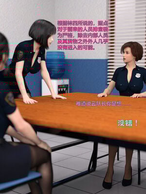 [小飞鼠]黑丝女警队04_057