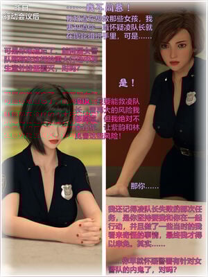 [小飞鼠]黑丝女警队04_114