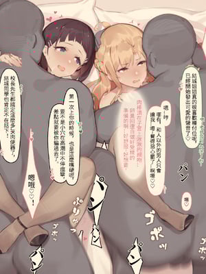 [菜さん]NTRClub-キャンパス編|校園篇①~⑥ (ソードアート・オンライン)[中国翻訳][薄碼]_004