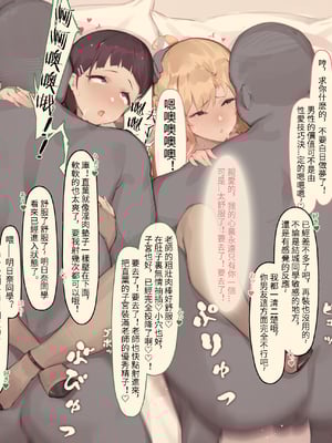 [菜さん]NTRClub-キャンパス編|校園篇①~⑥ (ソードアート・オンライン)[中国翻訳][薄碼]_005