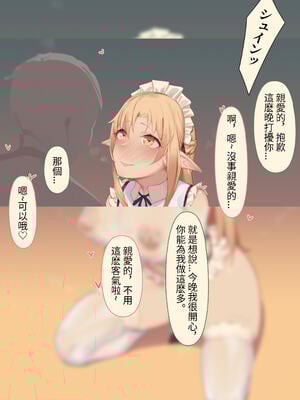 [菜さん] NTRClub-メイド編|女僕篇①~② (ソードアート・オンライン)[中国翻訳][薄碼]_008