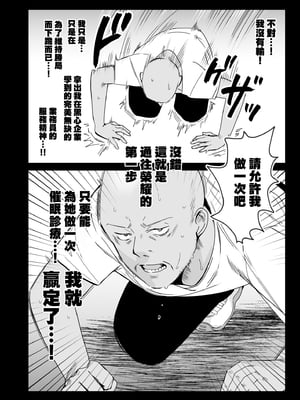 [abgrund (さいかわゆさ)] 祥子ママの催眠責任払い♡ -メスメリズム0 [中国翻訳]_010