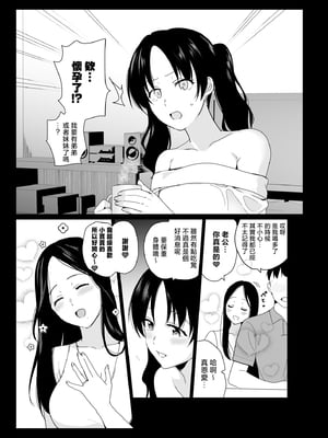 [abgrund (さいかわゆさ)] 祥子ママの催眠責任払い♡ -メスメリズム0 [中国翻訳]_059