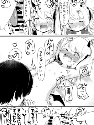 (C105) [いのがる工房 (がるるぅ)] イブキちゃんのひめごと (ブルーアーカイブ)_11