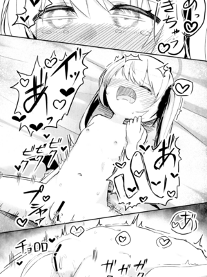 (C105) [いのがる工房 (がるるぅ)] イブキちゃんのひめごと (ブルーアーカイブ)_12