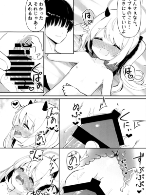 (C105) [いのがる工房 (がるるぅ)] イブキちゃんのひめごと (ブルーアーカイブ)_14