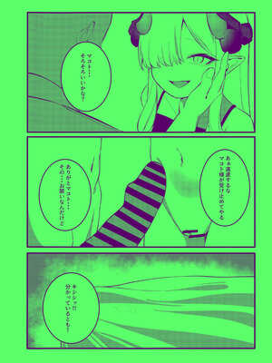 (C105) [白黒材木店 (木人)] マコトアーカイブ ～マコトと初えっち編～ (ブルーアーカイブ)_11