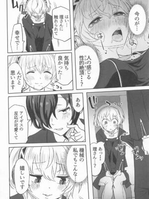 (C105) [黒ハム屋 (黒須)] その心の中パピヨンハートに触れて (ペルソナ3)_12
