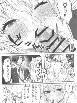 (C105) [黒ハム屋 (黒須)] その心の中パピヨンハートに触れて (ペルソナ3)_15