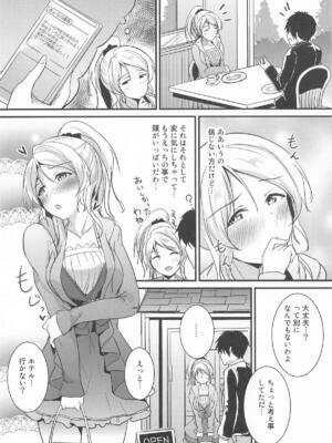 (僕らのラブライブ! 46) [布の家 (むーんらいと)] 絵里といっしょ ラブホ急行編 (ラブライブ!)_03
