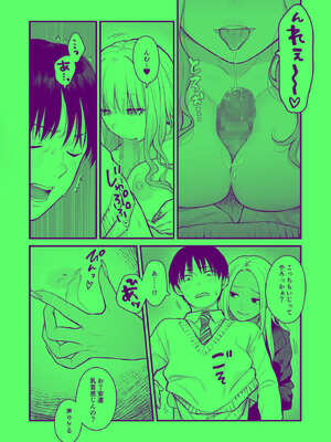 [FeOワークス (こんてつ)] クラスのクールギャルと呼び出し××× 3_27