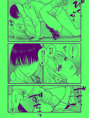 [FeOワークス (こんてつ)] クラスのクールギャルと呼び出し××× 3_37