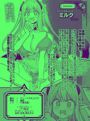 [KAMINENDO.CORP (あかざわRED)] まことにざんねんですが ぼうけんのしょ10は きえてしまいました。 [DL版]_36