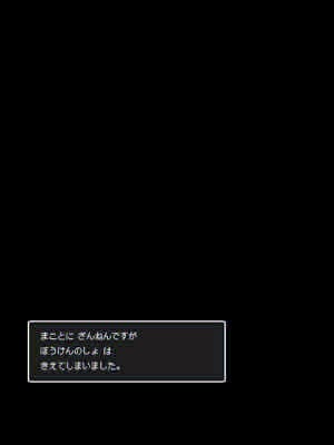 [KAMINENDO.CORP (あかざわRED)] まことにざんねんですが ぼうけんのしょ10は きえてしまいました。 [DL版]_61