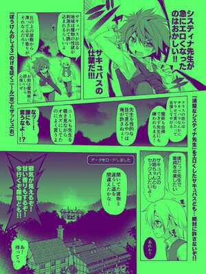 [KAMINENDO.CORP (あかざわRED)] まことにざんねんですが ぼうけんのしょは きえてしまいました。Another DATA1_05
