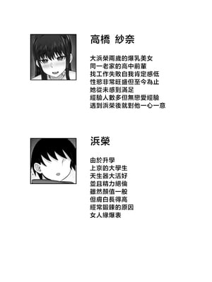 [白玉湯] 俺の上京性生活21「冬休みの思い出編」 [中国翻訳]_02