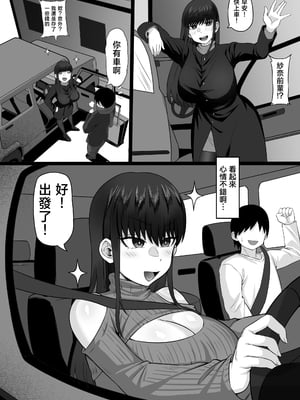 [白玉湯] 俺の上京性生活21「冬休みの思い出編」 [中国翻訳]_23