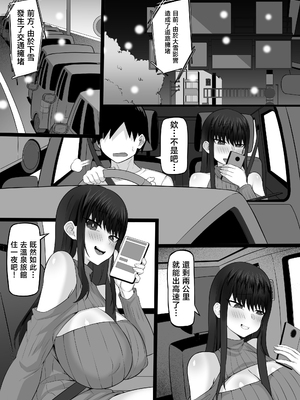 [白玉湯] 俺の上京性生活21「冬休みの思い出編」 [中国翻訳]_49