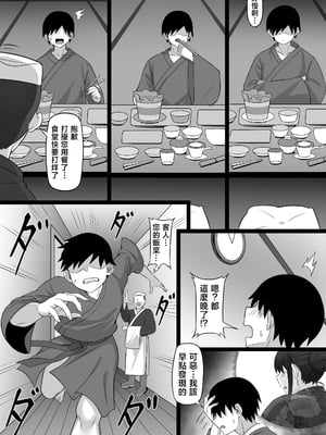 [白玉湯] 俺の上京性生活21「冬休みの思い出編」 [中国翻訳]_72