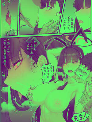 [horori] Kivotos Gravure #03 Sensei simulator (ブルーアーカイブ) [無修正]_05