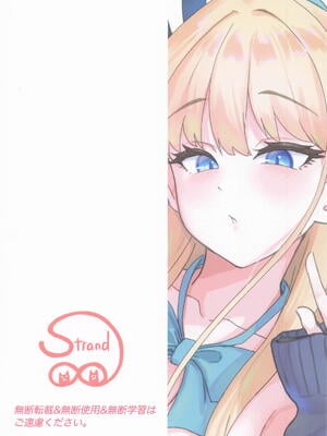 [ストランド∞] トキとちっちゃくなった先生_23