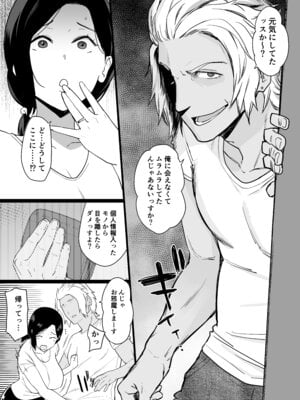 [安堂流] Okaa-san Itadakimasu. 2おかわり-3_18