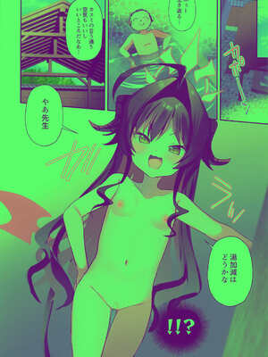 [芳よしゆき] カスミと温泉と足コキ_06