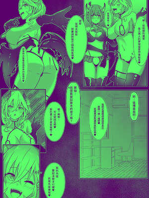 [makura] サキュバスになった日 淫魔転生契約｜ 成為魅魔的那一天 魅魔轉生契約 [AI漢化]_13