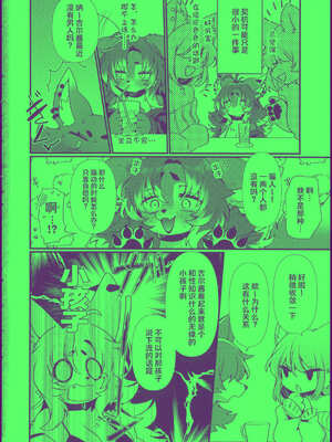 [さんぐりあ (ざくろ)] ジルちゃんのはじめて [悬赏大厅×真不可视汉化组]_05