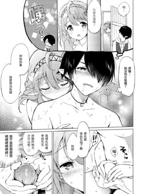 [つかこ] 蜜月パラダイス [中国翻訳] [無修正] [DL版]_015