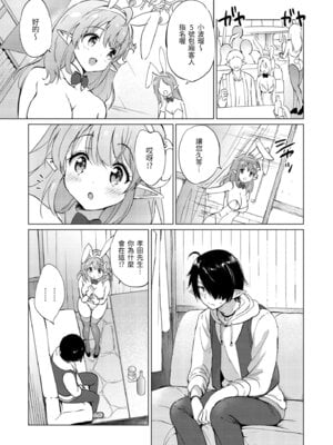 [つかこ] 蜜月パラダイス [中国翻訳] [無修正] [DL版]_061