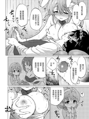 [つかこ] 蜜月パラダイス [中国翻訳] [無修正] [DL版]_066