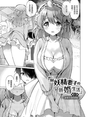 [つかこ] 蜜月パラダイス [中国翻訳] [無修正] [DL版]_119