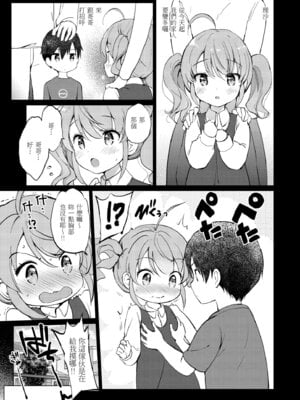 [つかこ] 蜜月パラダイス [中国翻訳] [無修正] [DL版]_143