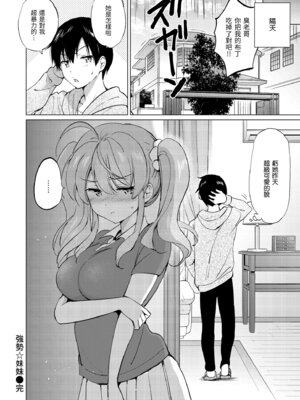 [つかこ] 蜜月パラダイス [中国翻訳] [無修正] [DL版]_160