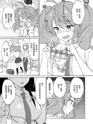 [つかこ] 蜜月パラダイス [中国翻訳] [無修正] [DL版]_163