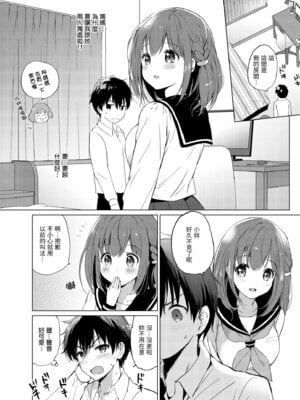 [つかこ] 蜜月パラダイス [中国翻訳] [無修正] [DL版]_184
