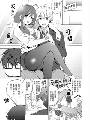 [つかこ] 蜜月パラダイス [中国翻訳] [無修正] [DL版]_207