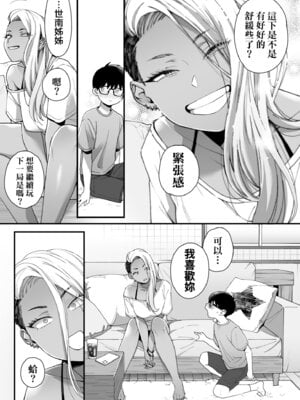 [BUTA] かわいいのはずるい｜可愛成這樣算犯規吧 [中国翻訳] [無修正] [DL版]_013