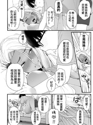 [BUTA] かわいいのはずるい｜可愛成這樣算犯規吧 [中国翻訳] [無修正] [DL版]_016