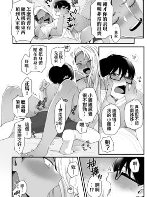 [BUTA] かわいいのはずるい｜可愛成這樣算犯規吧 [中国翻訳] [無修正] [DL版]_018