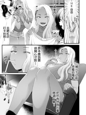 [BUTA] かわいいのはずるい｜可愛成這樣算犯規吧 [中国翻訳] [無修正] [DL版]_033