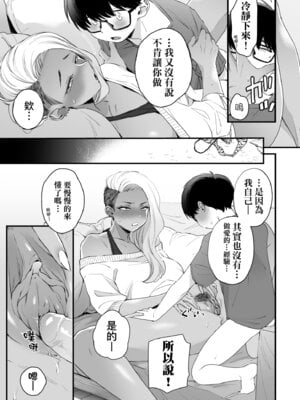 [BUTA] かわいいのはずるい｜可愛成這樣算犯規吧 [中国翻訳] [無修正] [DL版]_043