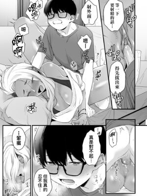 [BUTA] かわいいのはずるい｜可愛成這樣算犯規吧 [中国翻訳] [無修正] [DL版]_045