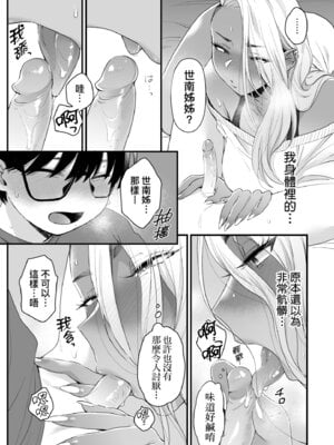 [BUTA] かわいいのはずるい｜可愛成這樣算犯規吧 [中国翻訳] [無修正] [DL版]_055